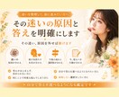 恋の迷いを整理し、答えを明確にします 自分で納得できる答えが見つかります イメージ1