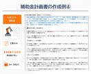 事業計画書の作成・添削について電話でご相談頂けます 創業融資・補助金など、気軽にご相談ください。 イメージ6