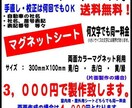 カラーマグネットにカッティング文字を貼付製作します マグネットシートにカッティング文字を貼り付けてお届けします。 イメージ1