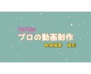YouTube番組の編集します 撮影・ナレーション・編集など何でもご相談ください イメージ1