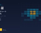 GAS×AIでスプレッドシート業務を自動化します 毎日の入力・集計作業、AIの力で自動化しませんか？ イメージ1