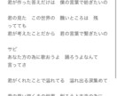 あなたの想いを形にするオリジナル歌詞を制作します 大学生ならではの感情を詩にのせます。 イメージ2