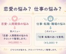仕事・転職の迷いを人材のプロがタロットで整理します 人材のプロが転職・職場・適職の気持ち整理｜当てるより次の一歩 イメージ6