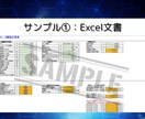 ビジネス資料（パワポ・Excel等）を作成します 【理系専門】東工大卒の現役設計エンジニアが対応！統計解析も可 イメージ2