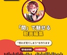 みんなが思わず見てしまう動画を作ります "間"で魅せるショート動画編集｜切り抜き・SNS動画対応 イメージ1
