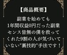 1年収益0円の凡人でもできた簡単スマホ副業教えます 【サポート有】仕事のスキマ時間でポチポチするだけの副業です！ イメージ5