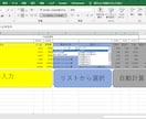 Excelのお手伝い！グラフ、表の作成を行います 関数を使って効率化、データ集計や表作成など対応可能です。 イメージ2