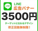 ターゲットに伝わる！WEBバナー画像制作します バナー/WEB画像制作3500円！ イメージ5