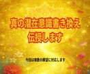 鑑定歴20年真の潜在意識書き換え1カ月で伝授します 複数の願望に対応。本当の潜在意識書き換えを施し願望を現象化へ イメージ1