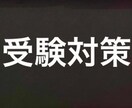 春からの試験に！　英検2次試験対策をいたします 準1級　2級　準2級　2次試験スピーキング対策 イメージ6