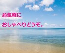 彼氏やパートナーさんの愚痴聞きます 喧嘩しちゃった聞いてほしい。あなたの願いを叶えます。 イメージ2