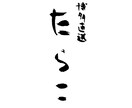 温かみのある個性的な手書きロゴ作成致します お店の開業や商品名、タイトルなどオリジナルロゴが必要な方へ イメージ4