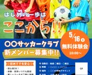 5月末まで特別価格！「伝わるデザイン」制作します 言葉とデザインで魅せる！パッと目を引くチラシ、お任せください イメージ3