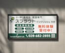 印象的な壁面・スタンド看板を作成します 記憶に残るデザインをを心を込めてご提案致します。 イメージ9