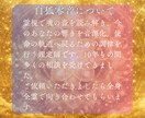 魂音霊視鑑定｜金運の滞りと豊かさの流れを視抜きます 金運の奥に眠る音を聴き、豊かさの道を照らします イメージ2