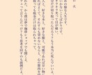 貴方専用の短編小説を書きます 読みたいテーマ・舞台で貴方専用の短編小説を書きます イメージ1
