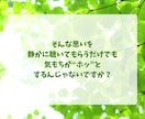お気持ち じっくり 聞きます カウンセラーじゃないフツーのおじさんですがお話しうかがいます イメージ3