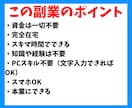 スグできる✅ほぼコピペのかんたん在宅副業教えます 大人気⭕️独自教材で初心者も安心✨令和の究極副業⏺最新版 イメージ6