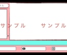 OBSで使える配信用オーバーレイ作成します 安く、早く、分かりやすいオーバーレイ作ります！ イメージ2