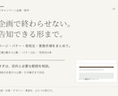 ECの販促キャンペーンを企画から制作します 告知ページ・バナー・文章・実施手順まで イメージ1