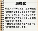 歴15年のプロが対応！かなりお得な内容となります 作る側の視点ではなく、見る側の視点でつくることが大切です。 イメージ6