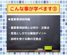 失敗しない「㊙お部屋の契約術」をプロが伝授します 賃貸業界歴18年のプロが明かす！賃貸お部屋の契約術マニュアル イメージ8