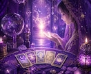 あなたの未来を霊視とタロットで鑑定します 金運／恋愛／不倫／仕事／人間関係／家庭／友人 イメージ1