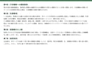 食品表示の有資格者がラベルをチェックします その表示で大丈夫？販売前にプロが報告書付きでチェック イメージ3