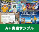 Kindle出版のA＋を提案、作成します 出版実績30冊以上の作家があなたのA＋を提案、作成します！ イメージ3