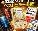 AI漫画のKindle出版を完成までサポートします AI漫画を10冊超出版した作家が完成まで伴走します イメージ8