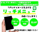 ブランドイメージを上げるリッチメニューを作成します どうしてリッチメニューを変えるだけでクリック率があがるのか！ イメージ1