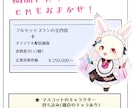 癒しと個性を両立！飽和V界でファンを独占します アニメの様なマスコットキャラモデリングLIVE2D全行程制作 イメージ4