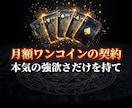 凡人の殻を焼き尽くして悪魔的な才能を覚醒させます 凡庸なる絶望を破壊！有象無象を蹂躙する絶対覇王へ強制覚醒 イメージ5