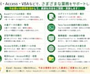 面倒な手作業、今ある環境で改善します 業務改善のご提案から開発まで対応 イメージ2