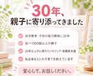 誰に聞けばいい？子育てのどんなお悩みもお聴きします 1000組以上の親子に向き合った経験と心理学をあなたのために イメージ7