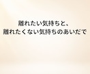 離婚したい気持ちと迷いを静かに整理します 迷いの正体を構造から読み解きます イメージ1