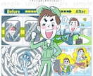 ほのぼのゆる〜いマンガテイストなイラスト描きます チラシや広告やWEB媒体で、パッと明るく演出します イメージ6