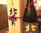 【プレゼントにも！】フードコーディネーターが、あなただけの日本酒セレクトします イメージ3