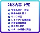 5ページ以内のホームページをまとめて修正します 複数ページの修正・更新をまとめて対応。サイト全体を整えます。 イメージ3