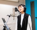 スタジオ収録！【女性Vo】あなたの曲に歌を当てます 現役歌役者が心を込めて歌います！ イメージ1