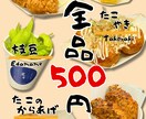 飲食店の販促物作成お手伝いします あなたのイメージに沿ったデザインで迅速に作成します イメージ5