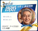 既婚女性と独身男性の恋｜彼の本心を読み解きます 否定も説教も一切なし。あなたの揺れる心を優しく受けとめます イメージ1