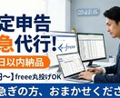 確定申告の帳簿作成を特急代行します 今からゆとりをもって確定申告の準備を行いませんか イメージ1