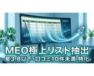 MEO業者様向け：営業リストを抽出します 『星3.8以下・口コミ10件未満』の営業リストを抽出します イメージ1