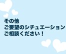 あなただけの〇〇になります 演劇経験ありの現役配信者が夢のシチュエーション、叶えます！ イメージ6