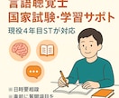 国家試験の疑問を現役STが解決致します 実習・試験・勉強の悩みを一緒に整理しましょう！ イメージ1