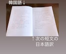 韓国ドラマのセリフで重要単語を覚えられます 「星から来たあなた」で覚える重要単語短文集を作りました！ イメージ5