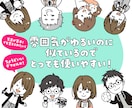 一目で覚えてもらえる似顔絵つくります アイコンや名刺に使えるゆるくて可愛い似顔絵です！ イメージ2
