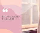 あなたの回復じかん一緒に考えます 【コーチング】ストレス解消のバリエーション増やしませんか イメージ2