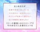 不安終わらせる霊視×占星術で未来を読み解きます 恋愛・仕事・金運の不安を霊視とホロスコープで整理 イメージ4